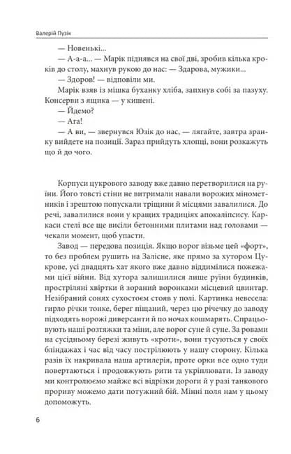 Метелик і танк  — мініатюра 3