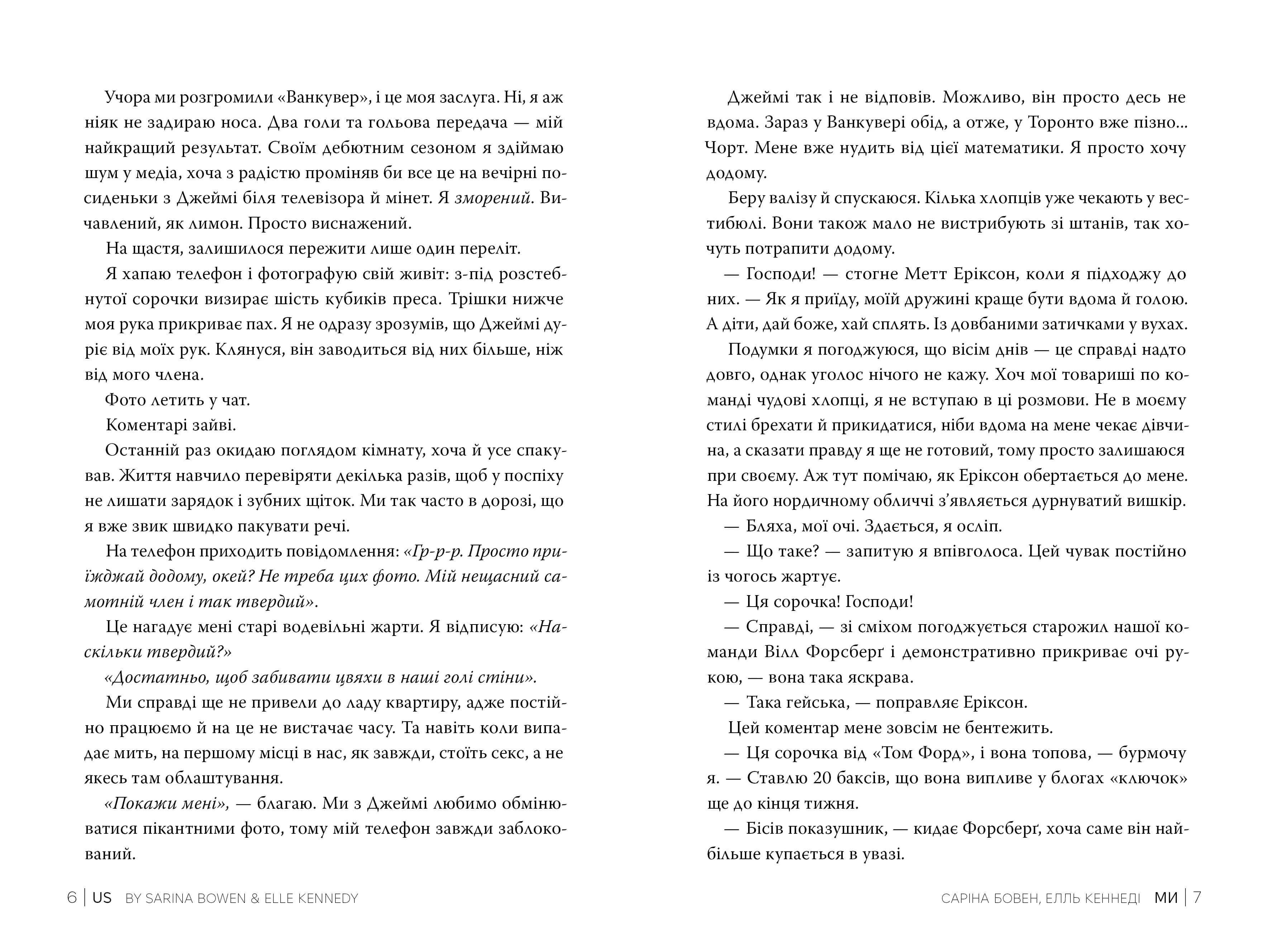 Ми. Книга 2 — мініатюра 2
