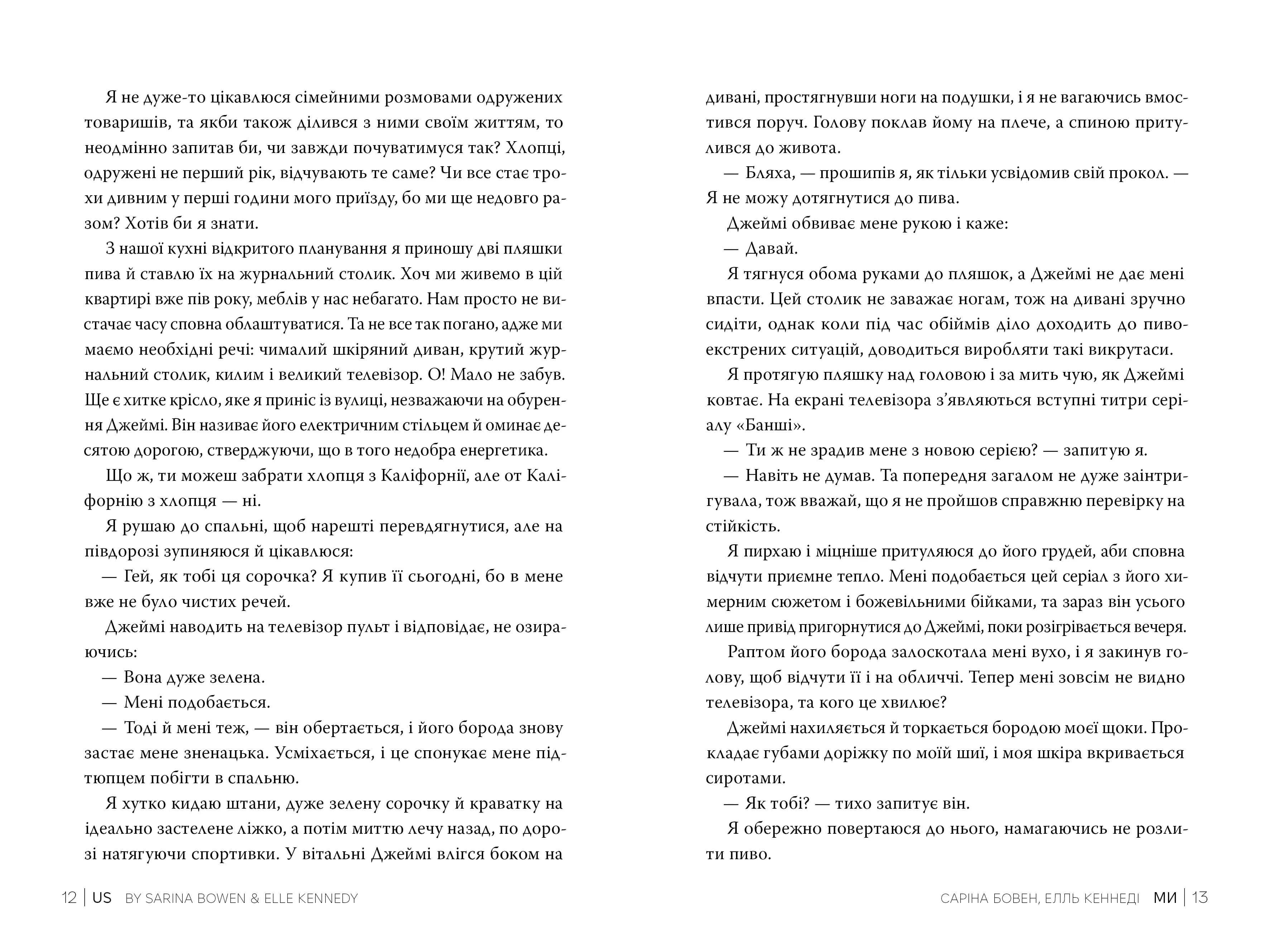 Ми. Книга 2 — мініатюра 3