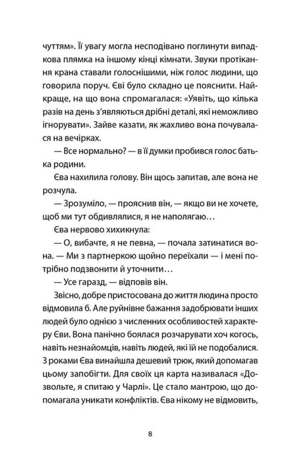 Ми колись жили тут — мініатюра 5