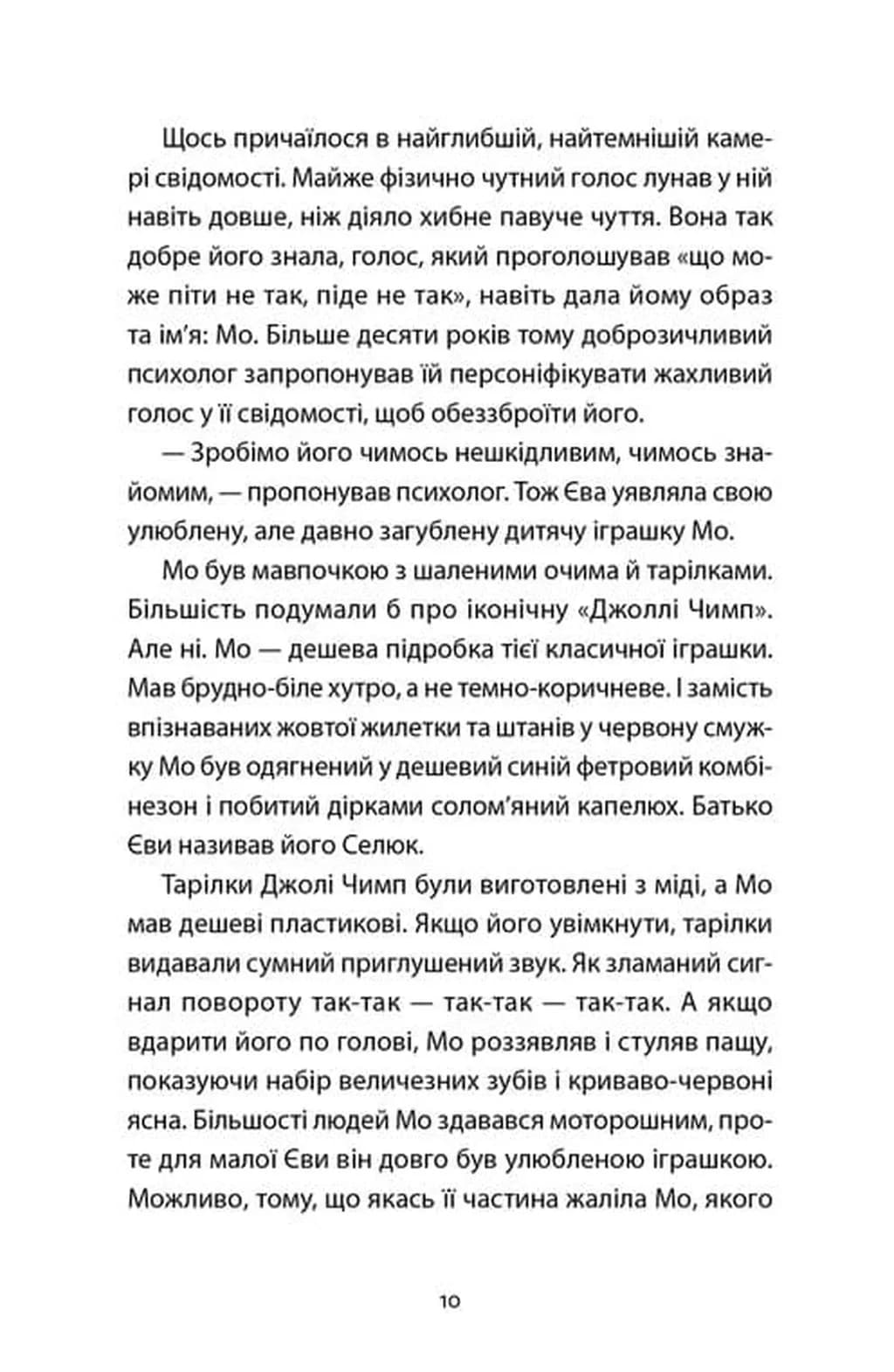Ми колись жили тут — мініатюра 7
