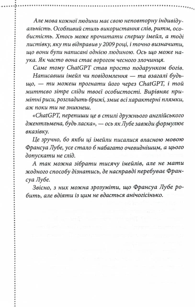 Ми розкриваємо вбивства. Книга 1 — мініатюра 2