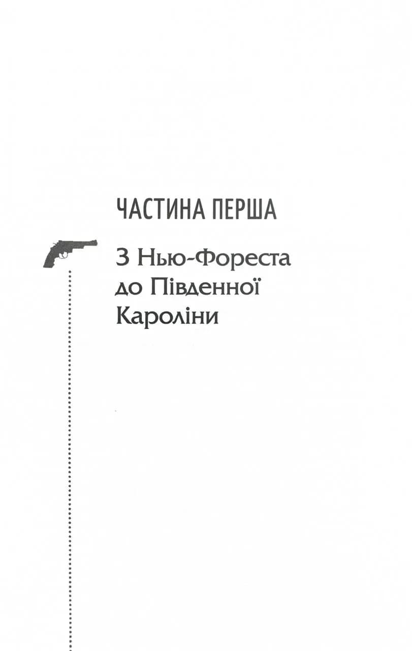 Ми розкриваємо вбивства. Книга 1 — мініатюра 3