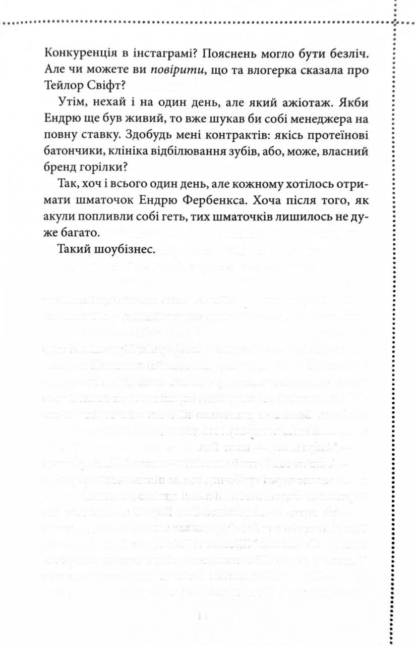 Ми розкриваємо вбивства. Книга 1 — мініатюра 6