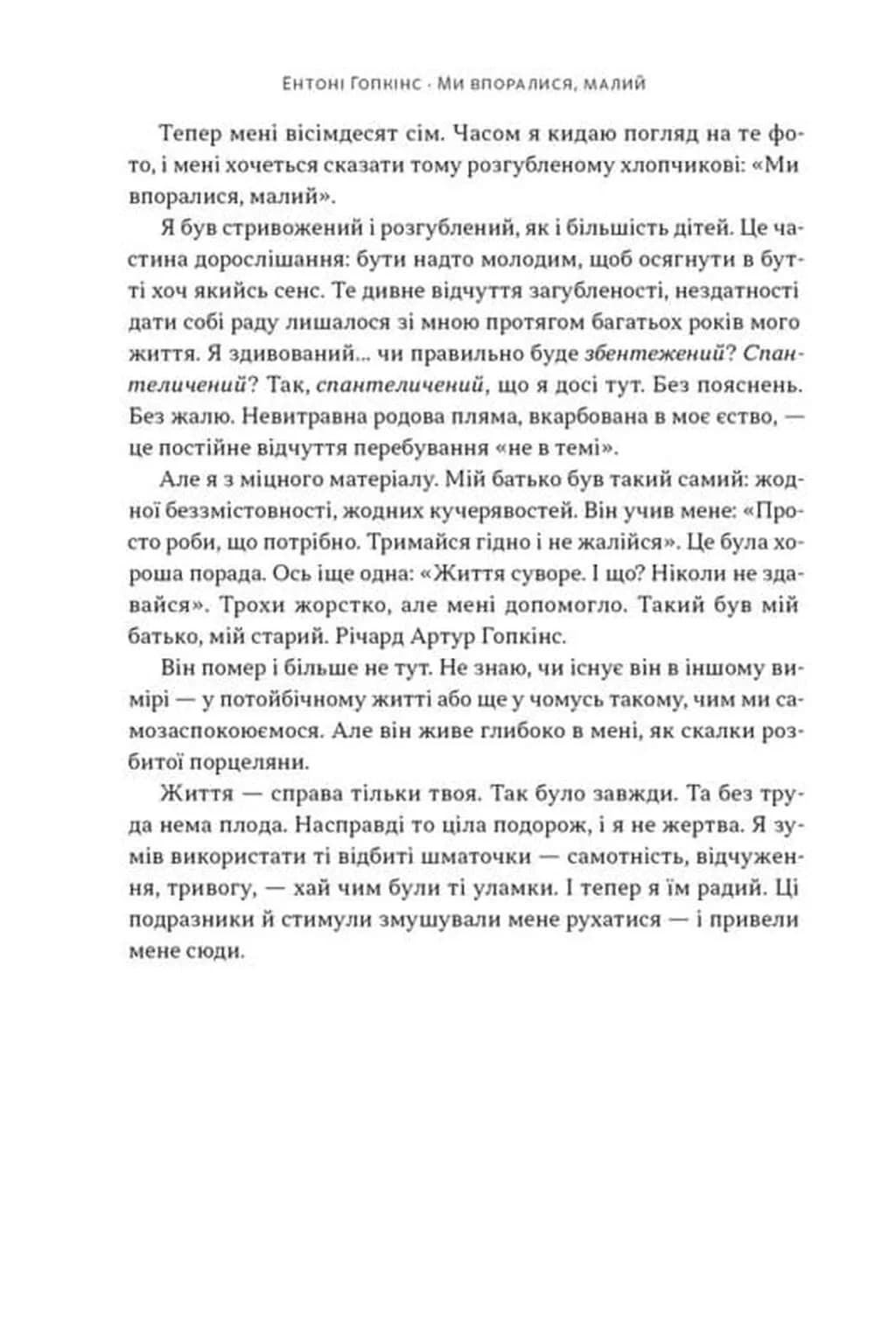 Ми впоралися, малий — мініатюра 5