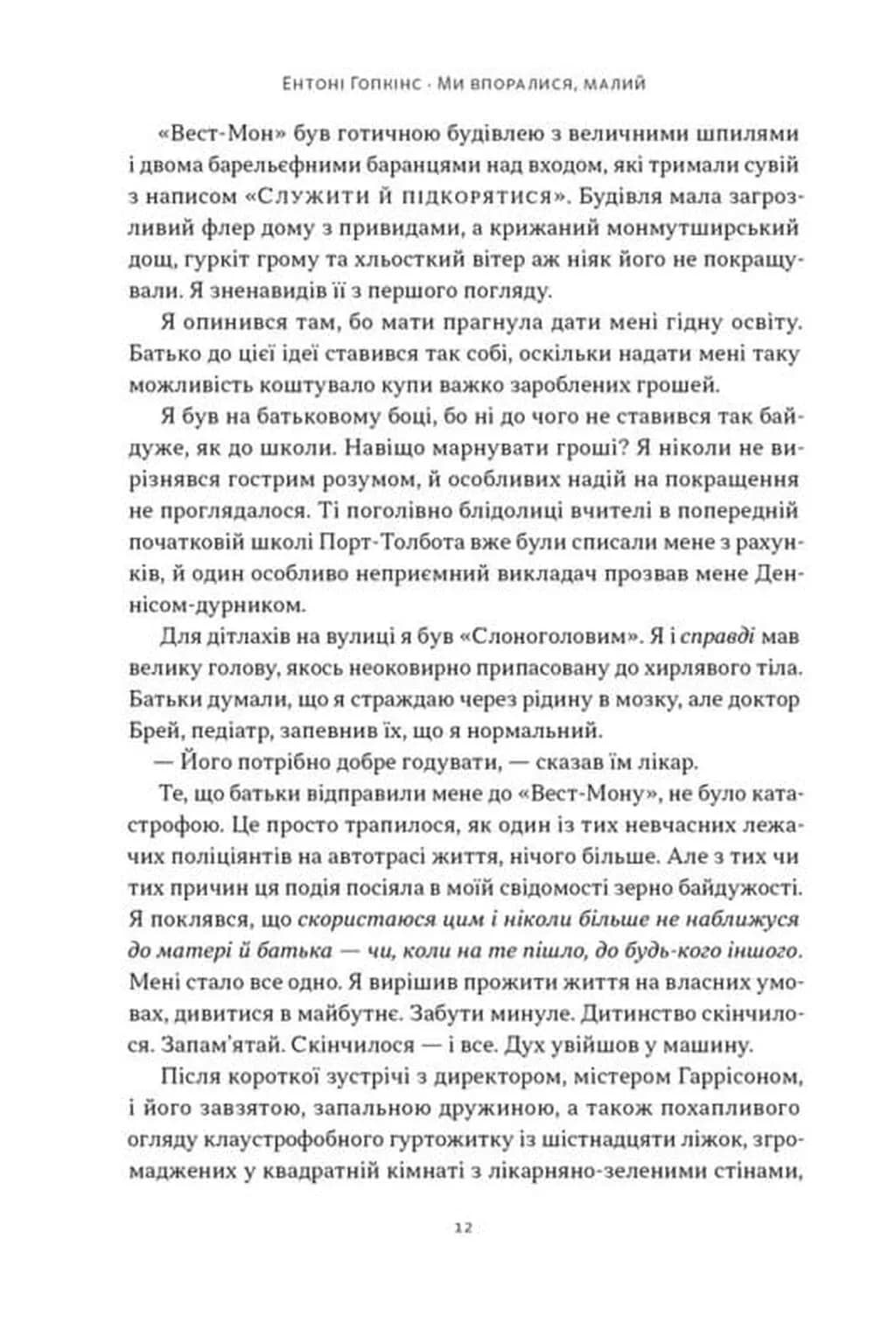 Ми впоралися, малий — мініатюра 7
