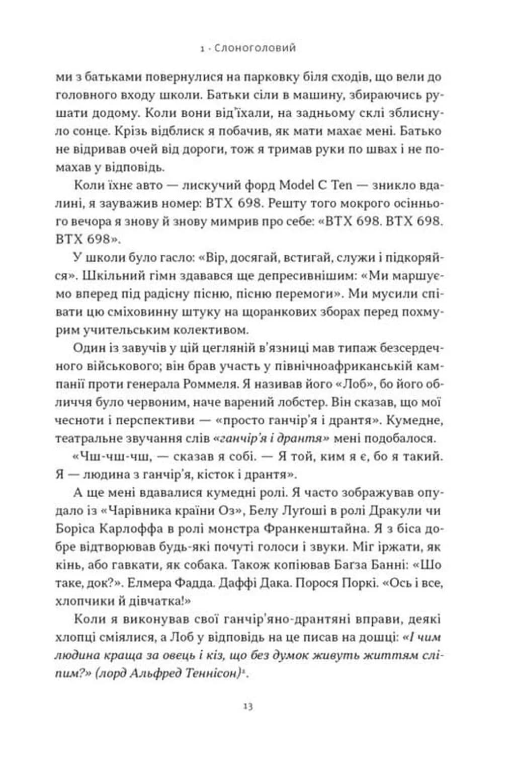 Ми впоралися, малий — мініатюра 8