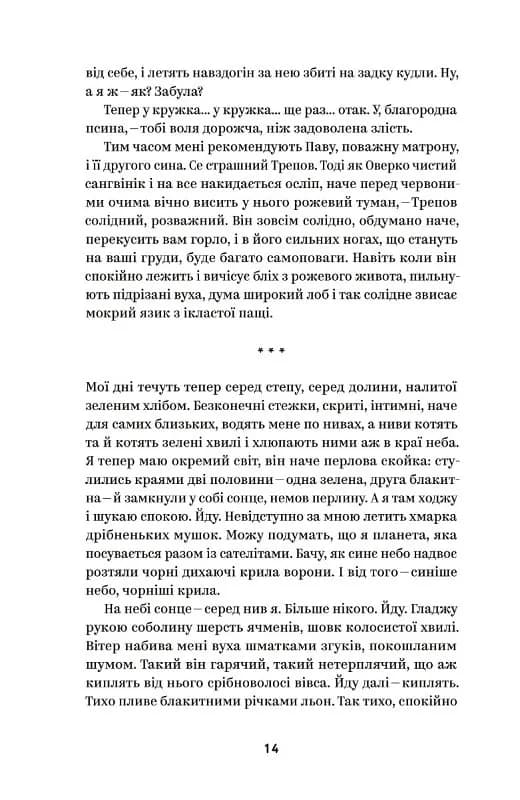 Михайло Коцюбинський. Вибрані твори — мініатюра 7