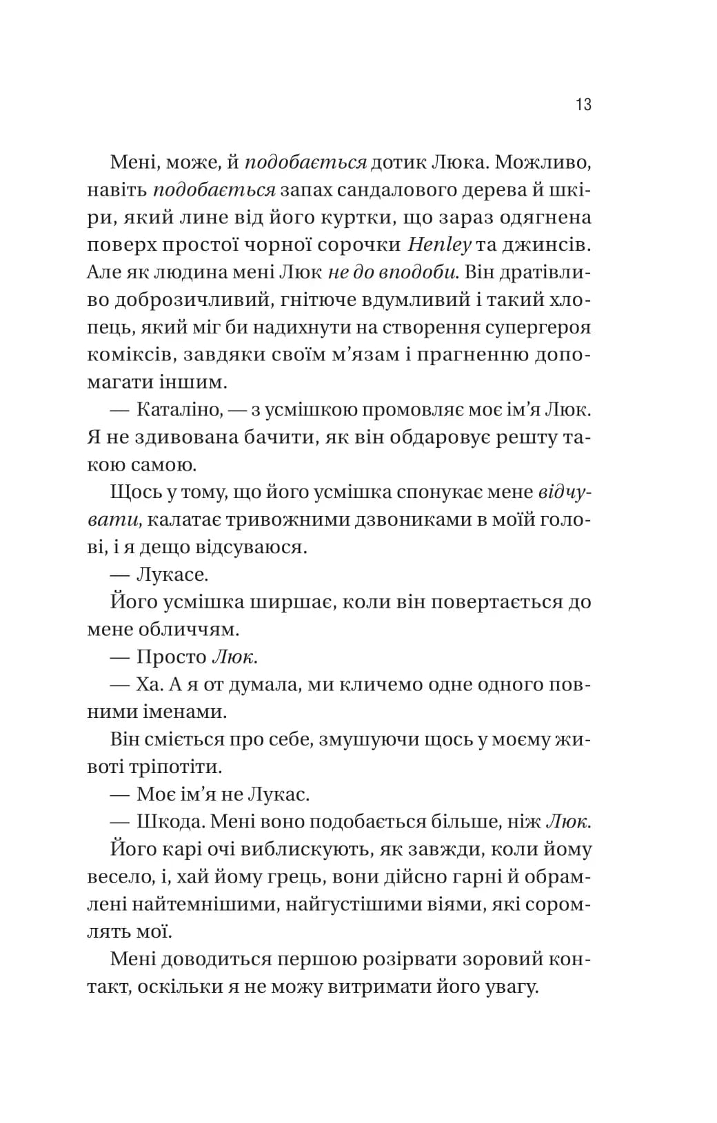 Мій грудневий коханий — мініатюра 7