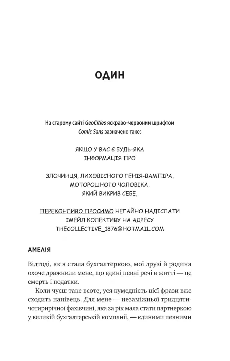 Мій плюс один - вампір. Мої вампіри. Книга 2 — мініатюра 3