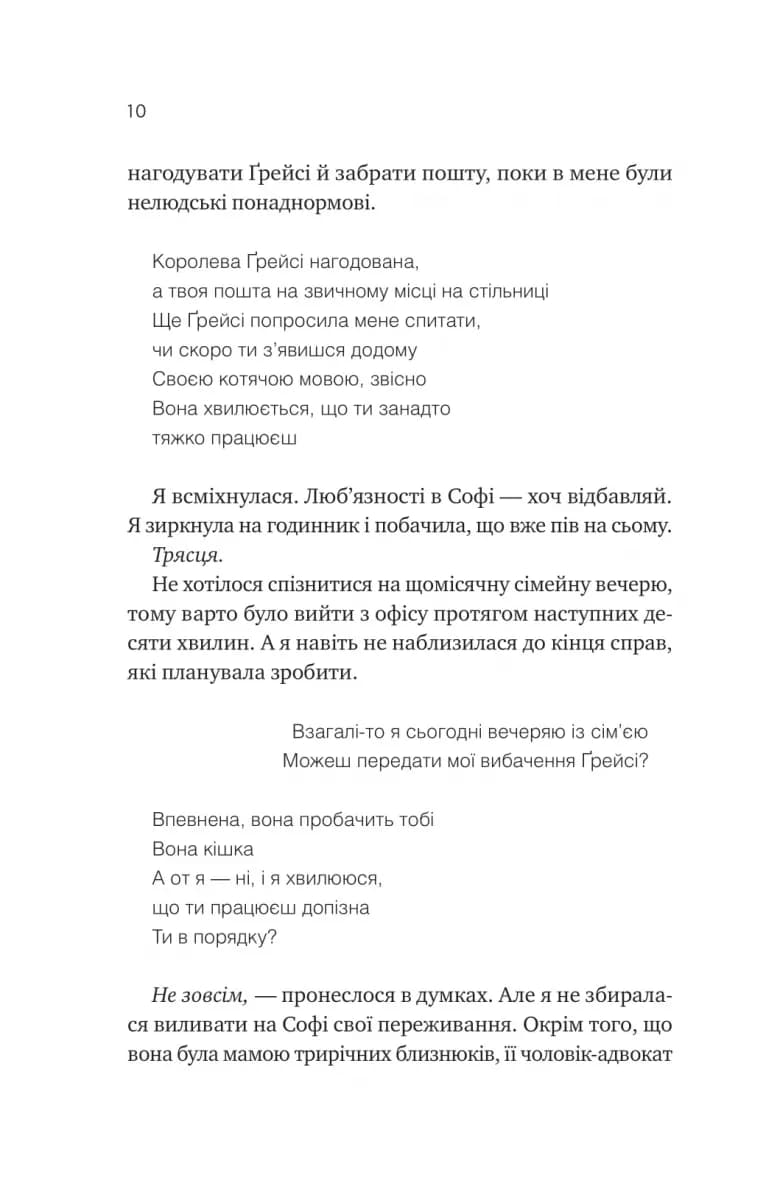 Мій плюс один - вампір. Мої вампіри. Книга 2 — мініатюра 6