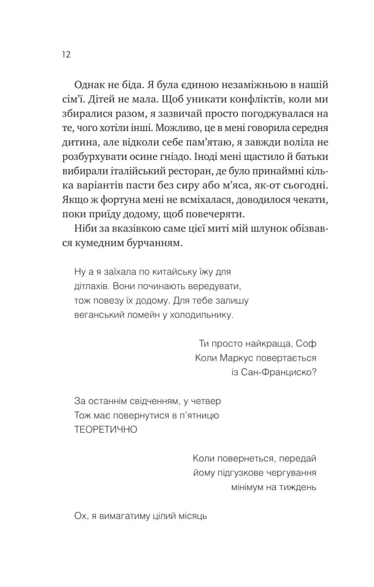Мій плюс один - вампір. Мої вампіри. Книга 2 — мініатюра 7