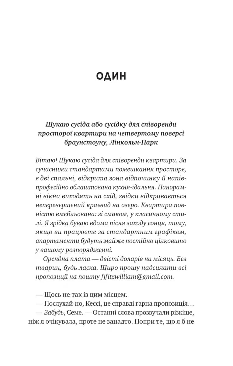 Мій сусід - вампір — мініатюра 2