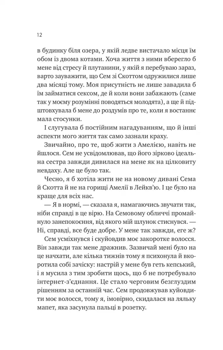 Мій сусід - вампір — мініатюра 7