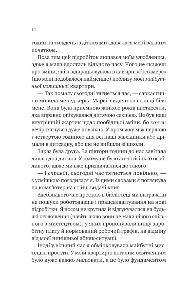 Мій сусід - вампір — мініатюра 9
