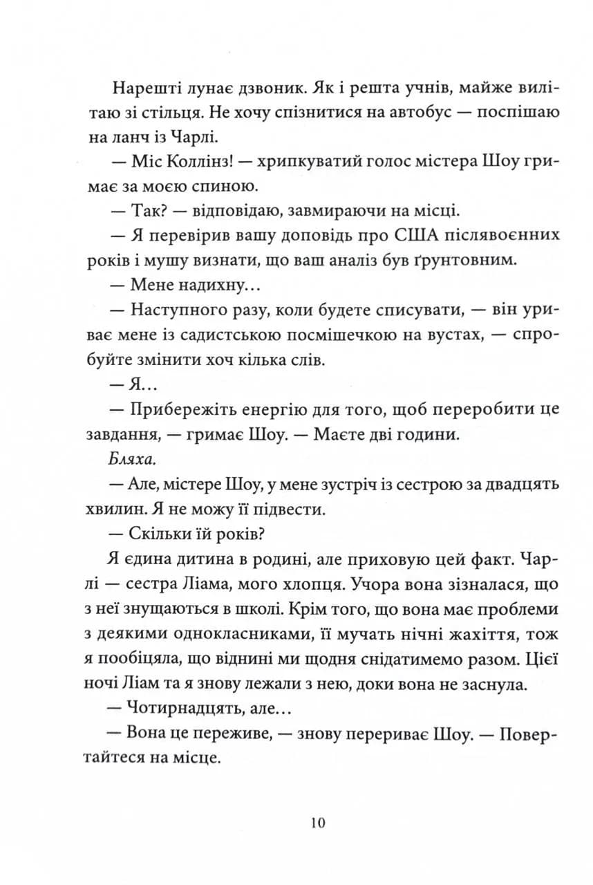 Мій утрачений елемент. Том 1 — мініатюра 3