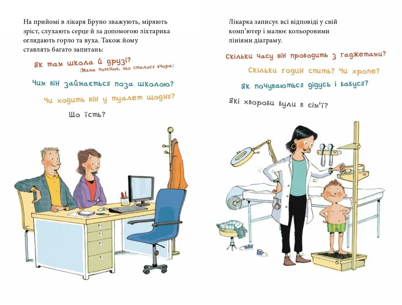 Мія і Бруно ростуть здоровими — мініатюра 5