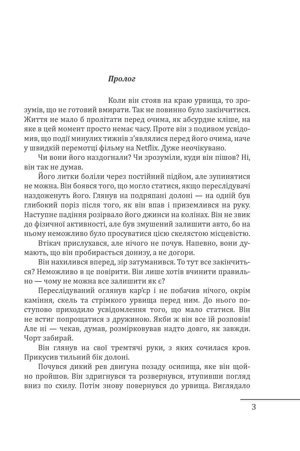 Мільярдер — мініатюра 4