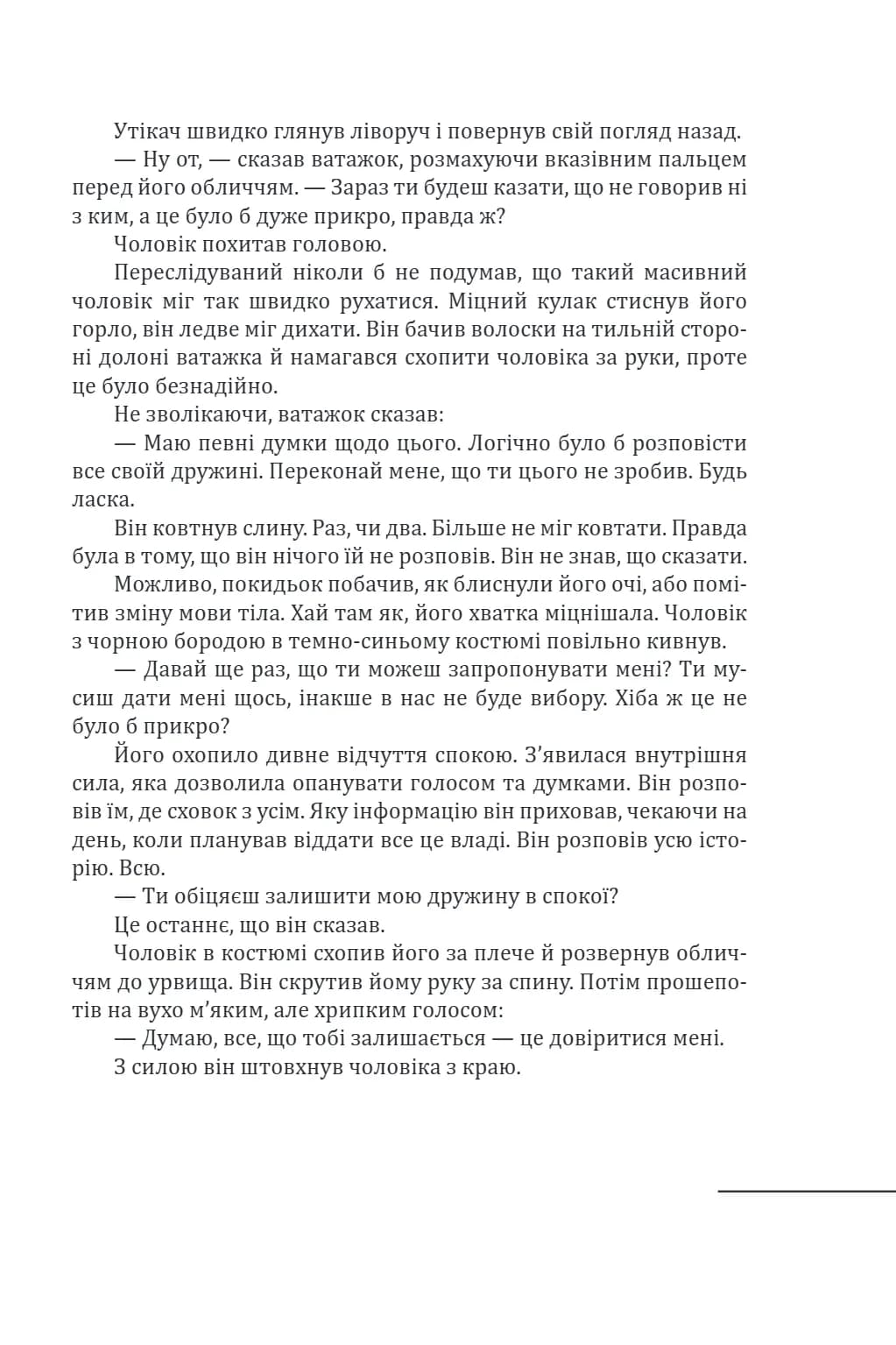 Мільярдер — мініатюра 6