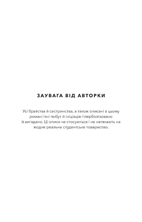 Милий дім. Книга 1: О, милий доме... — мініатюра 3