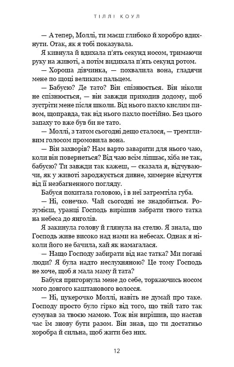Милий дім. Книга 1: О, милий доме... — мініатюра 7