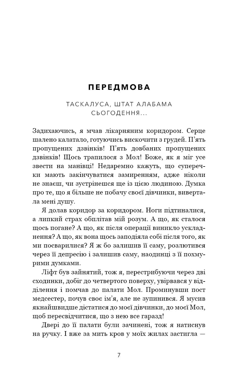 Милий дім. Книга 2: О, милий Роме… — мініатюра 2
