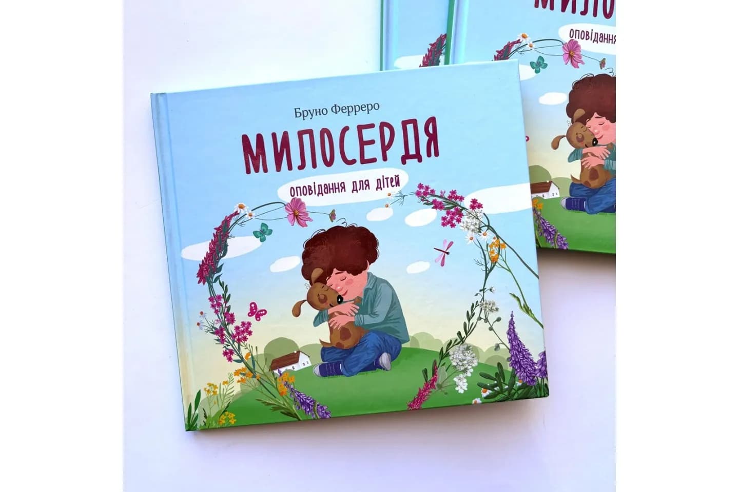 Милосердя. Оповідання для дітей — мініатюра 2