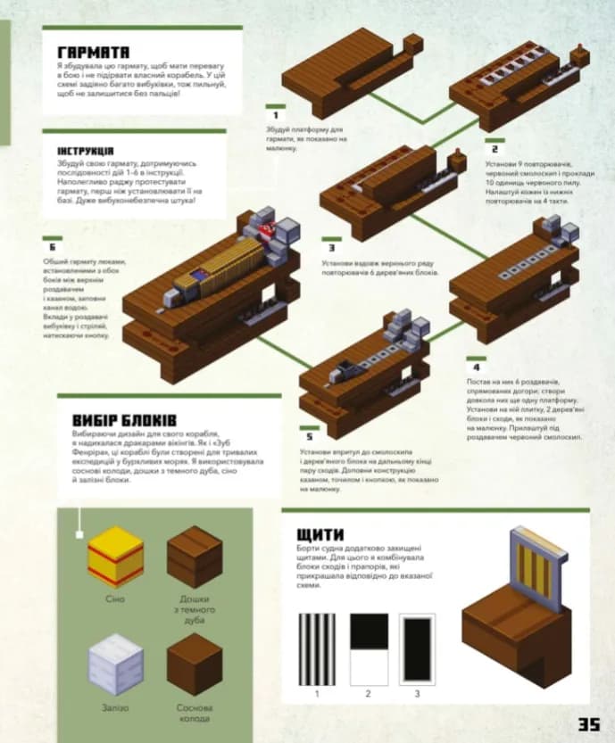 MINECRAFT Епічні бази — мініатюра 3