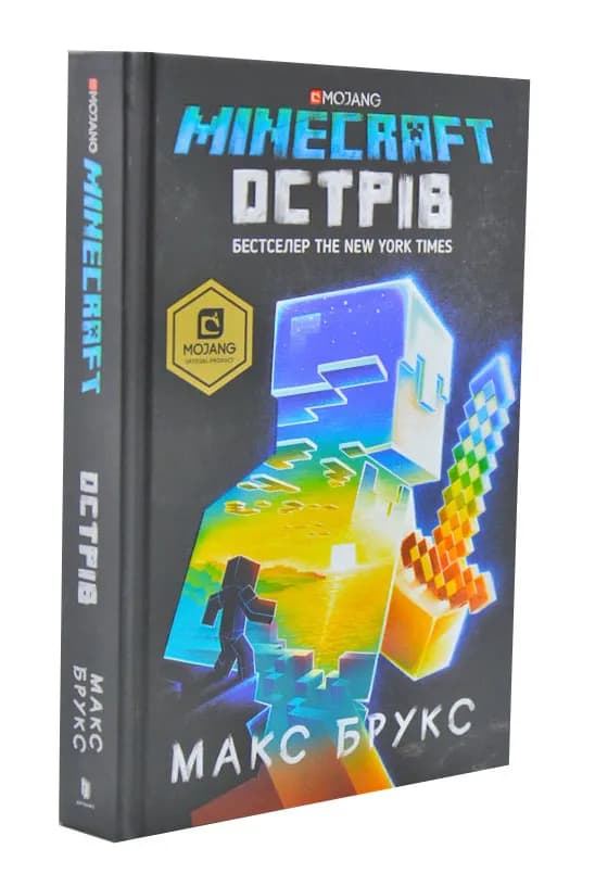 MINECRAFT Острів
