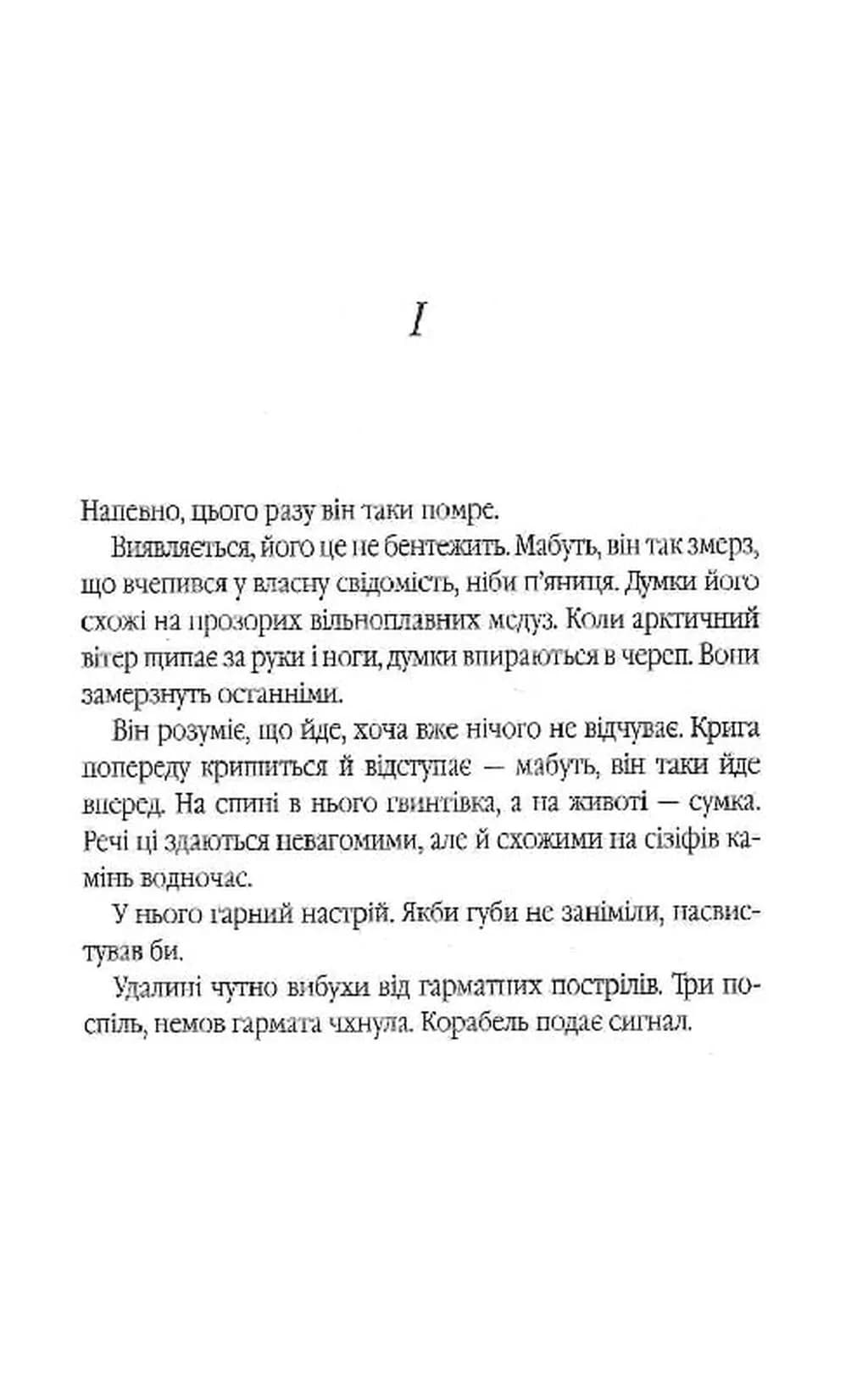 Міністерство часу — мініатюра 4