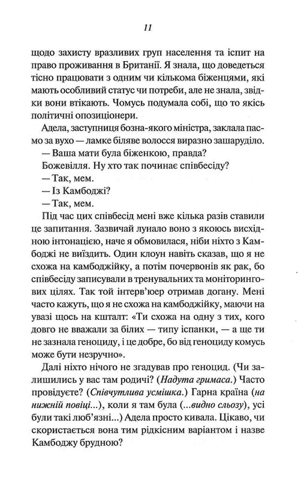 Міністерство часу — мініатюра 6