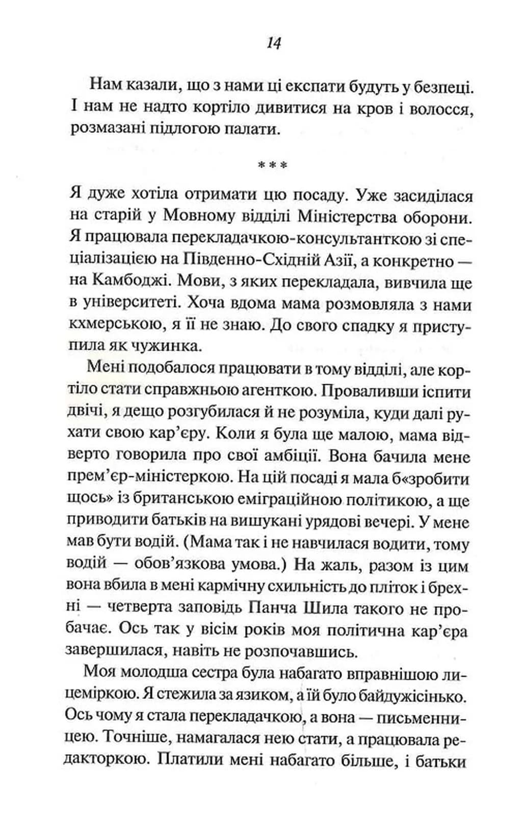 Міністерство часу — мініатюра 9