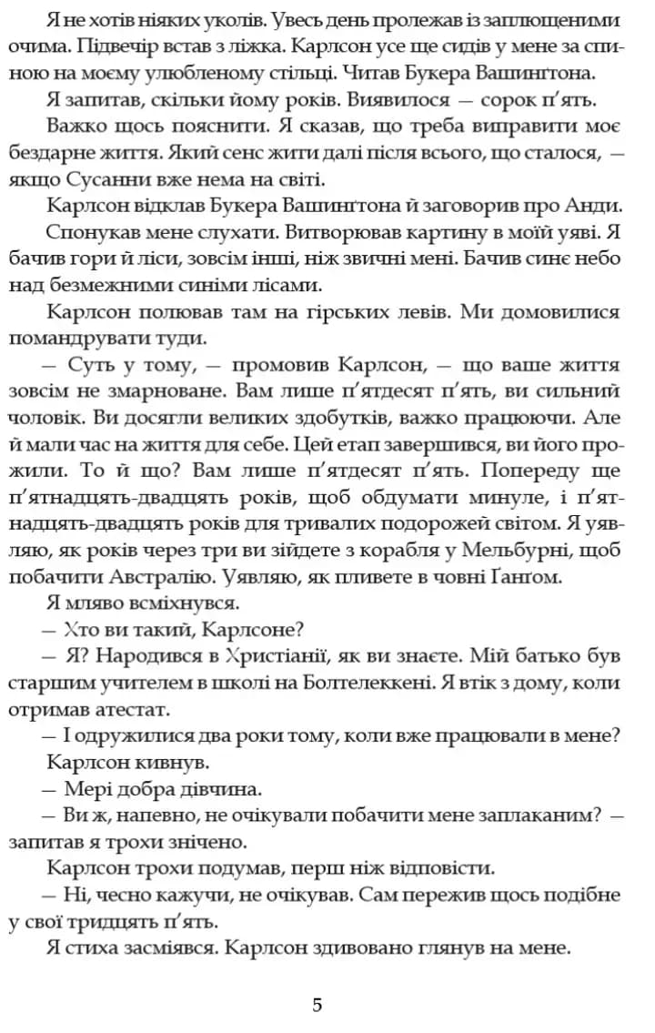 Минуле - то лиш сон — мініатюра 3