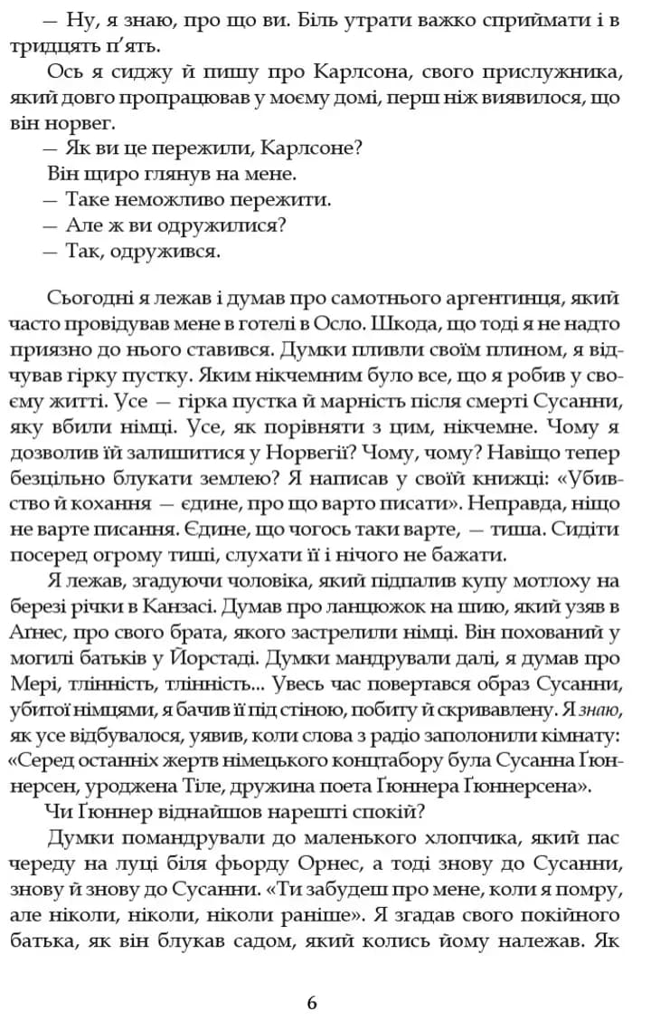 Минуле - то лиш сон — мініатюра 4