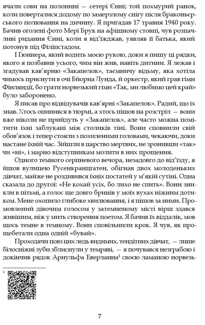 Минуле - то лиш сон — мініатюра 5