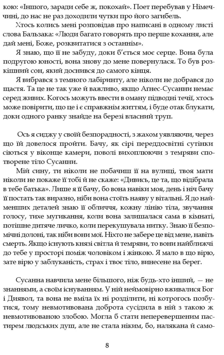 Минуле - то лиш сон — мініатюра 6