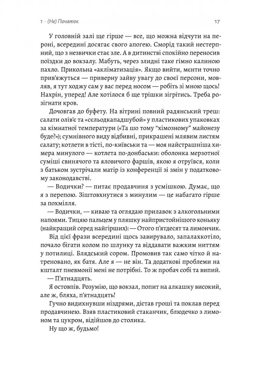 Лімб. Місце загублених душ — мініатюра 12