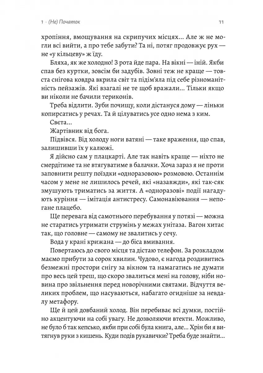 Лімб. Місце загублених душ — мініатюра 6