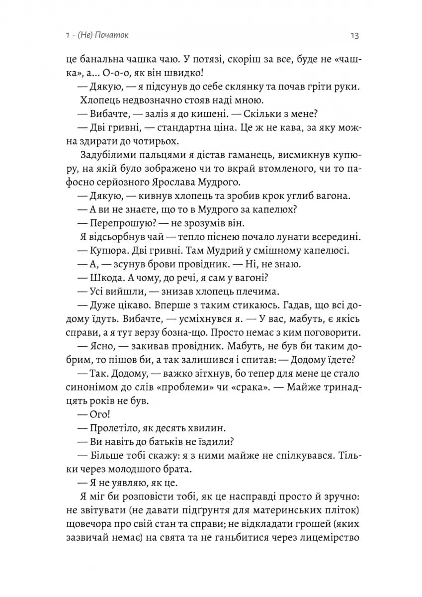Лімб. Місце загублених душ — мініатюра 8