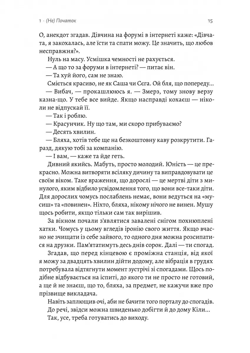 Лімб. Місце загублених душ — мініатюра 10