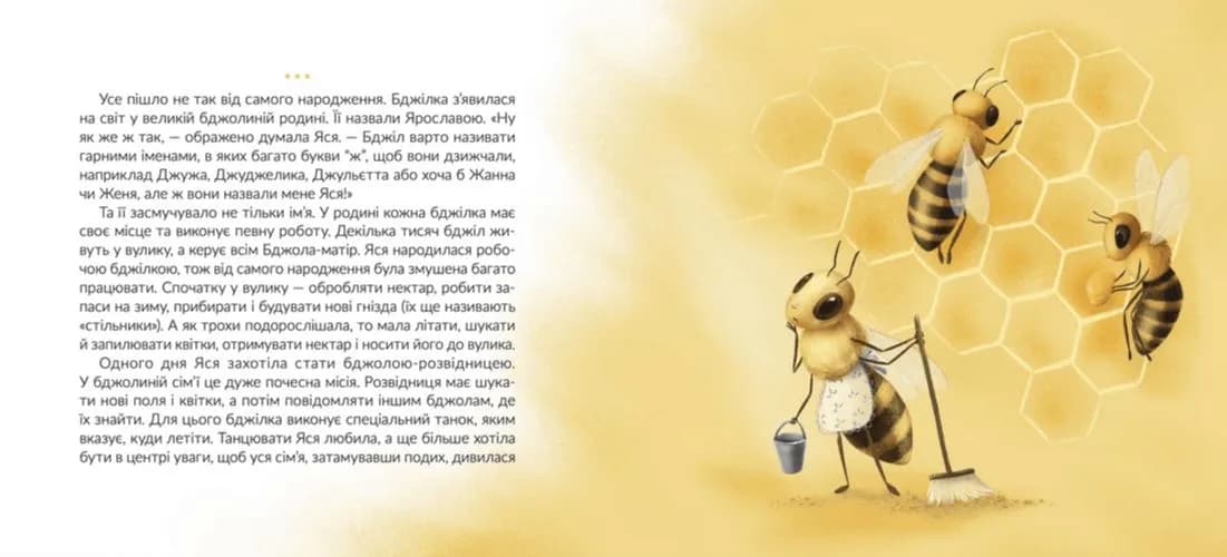 Місія Порятунок: бджоли — мініатюра 3