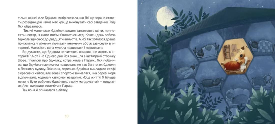 Місія Порятунок: бджоли — мініатюра 4
