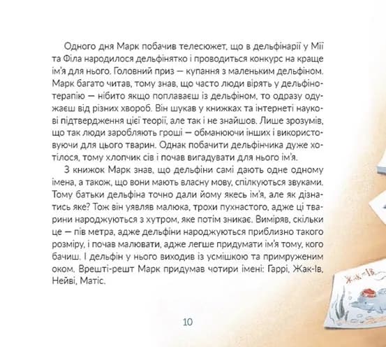 Місія «Порятунок»: дельфіни — мініатюра 6