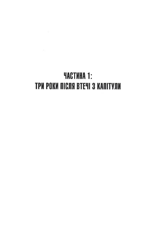 Мисливці Дюни — мініатюра 4