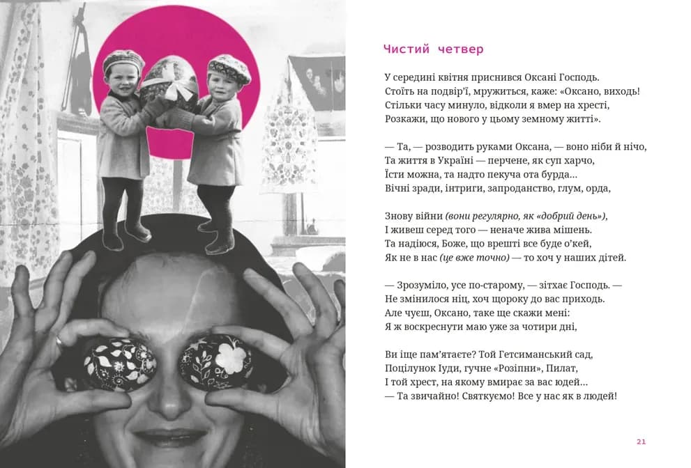Мисливці повертаються завжди — мініатюра 5