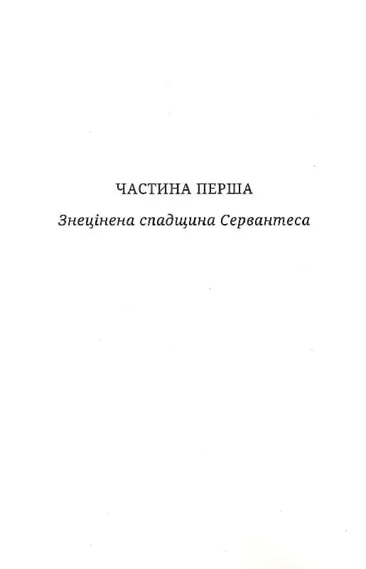 Мистецтво роману — мініатюра 3