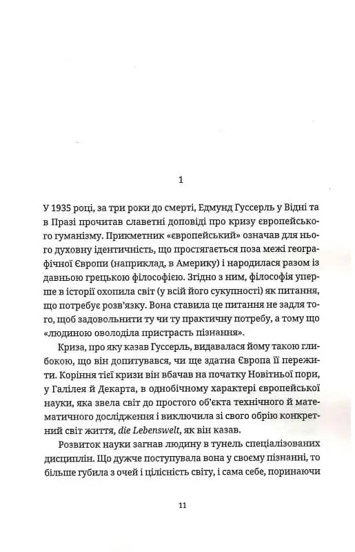 Мистецтво роману — мініатюра 4
