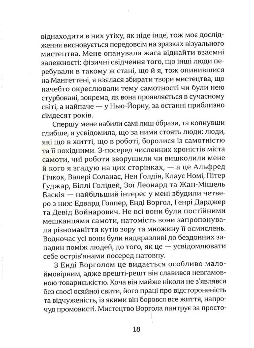 Місто самоти — мініатюра 8