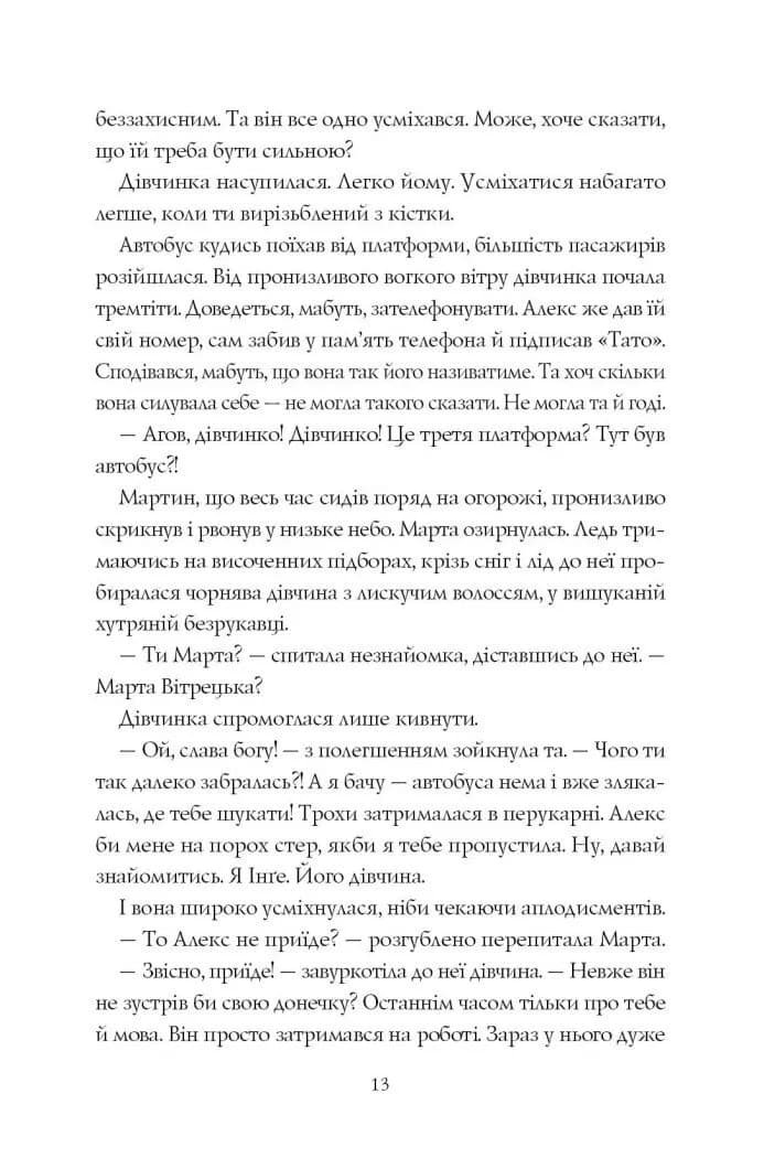 Місто тіней — мініатюра 6