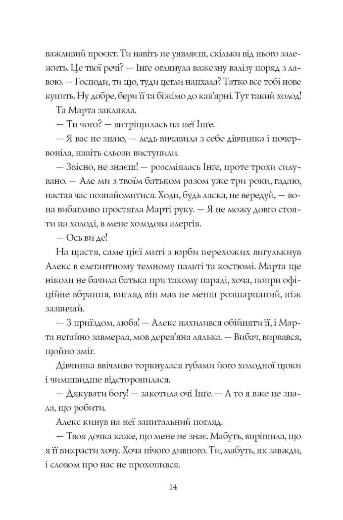 Місто тіней — мініатюра 7